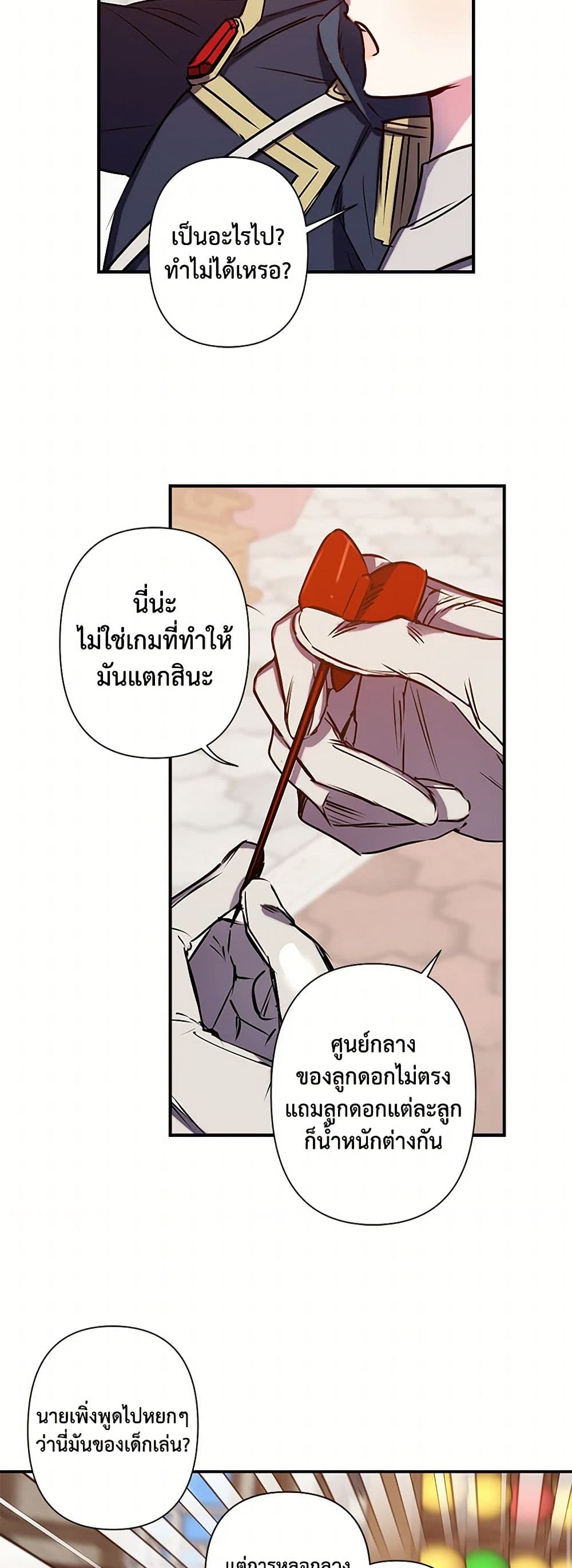 Revenge Wedding page 19
