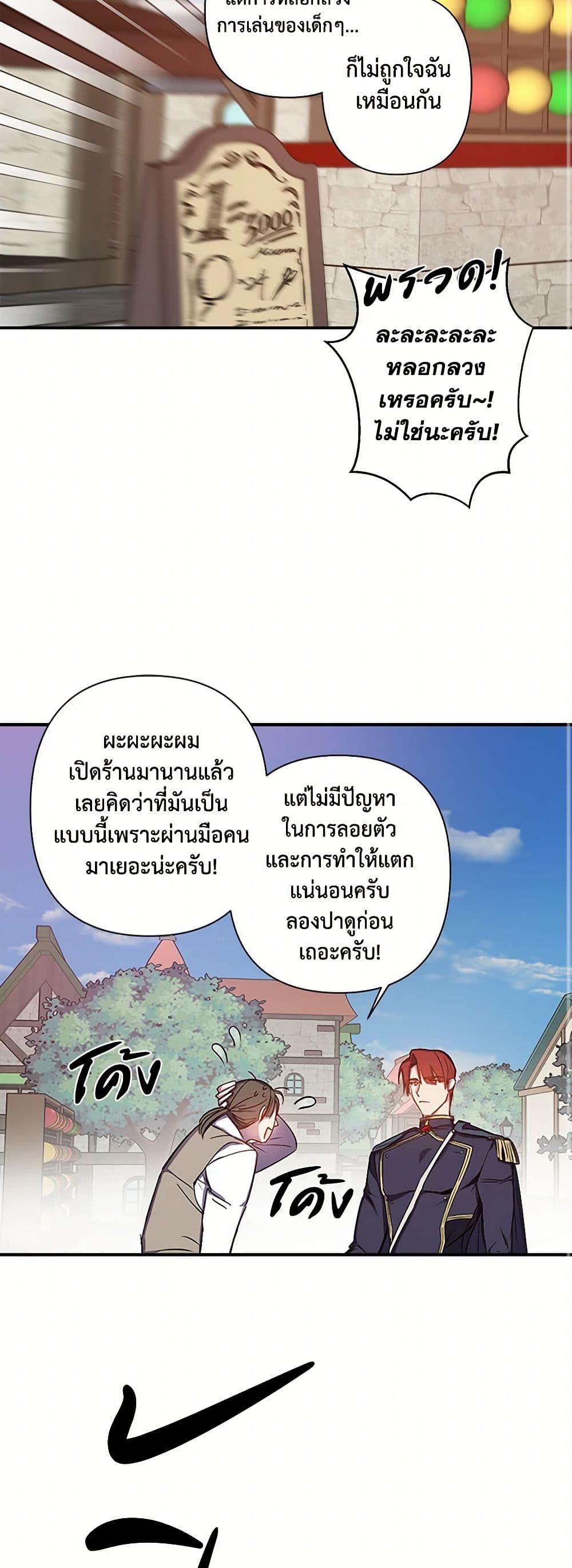 Revenge Wedding page 20