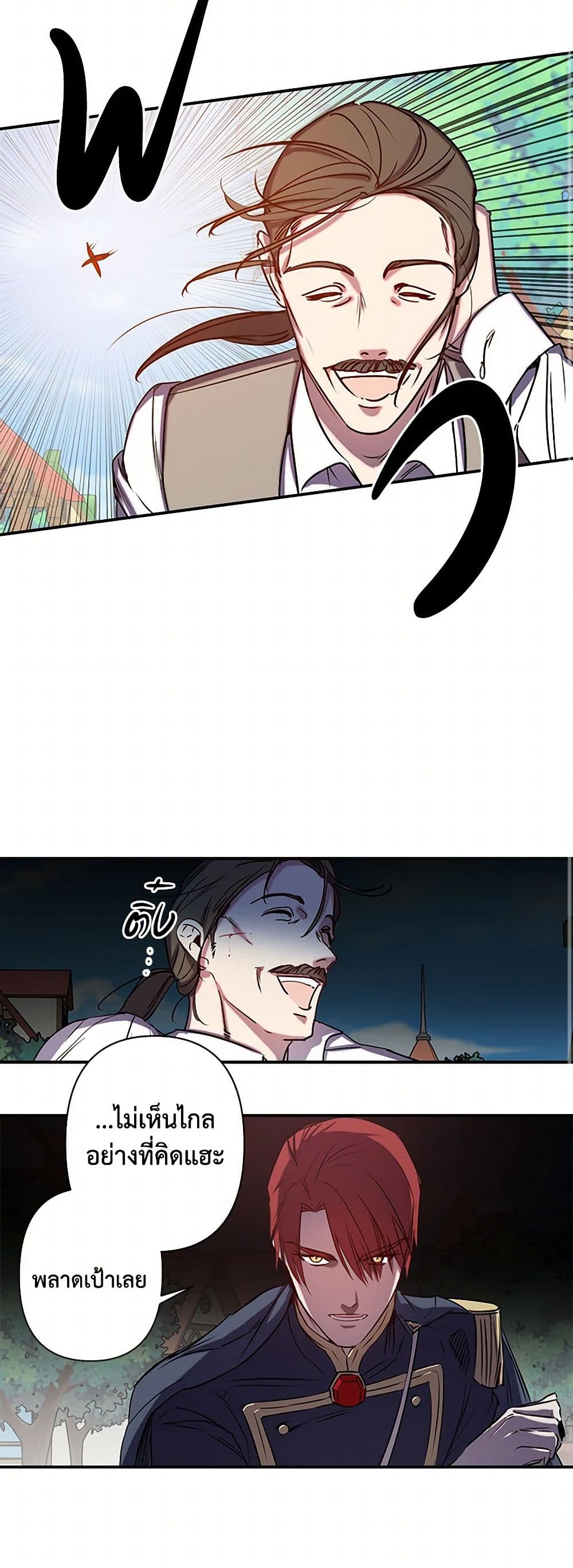 Revenge Wedding page 21