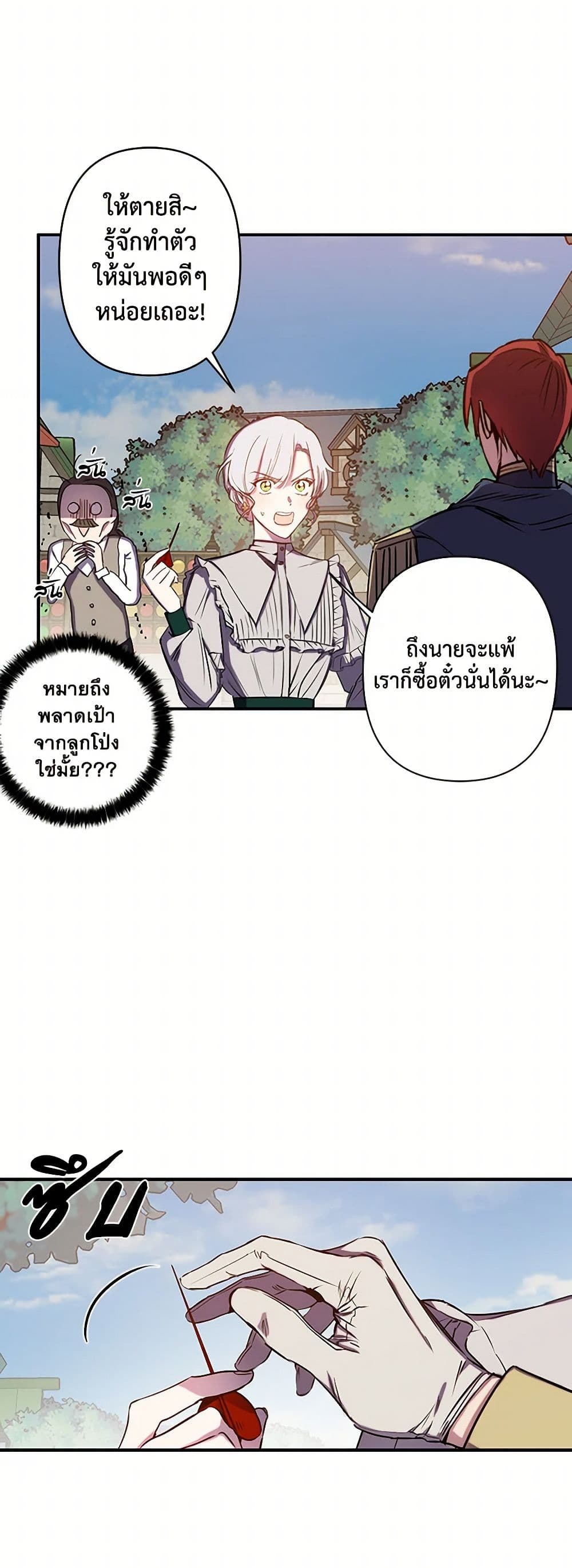 Revenge Wedding page 22