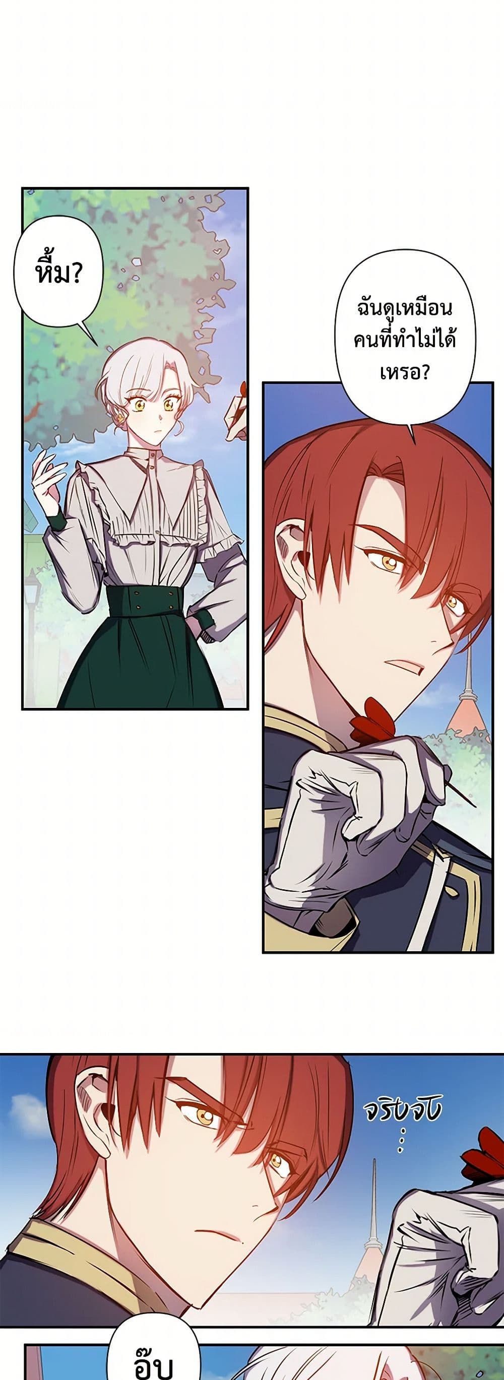 Revenge Wedding page 23