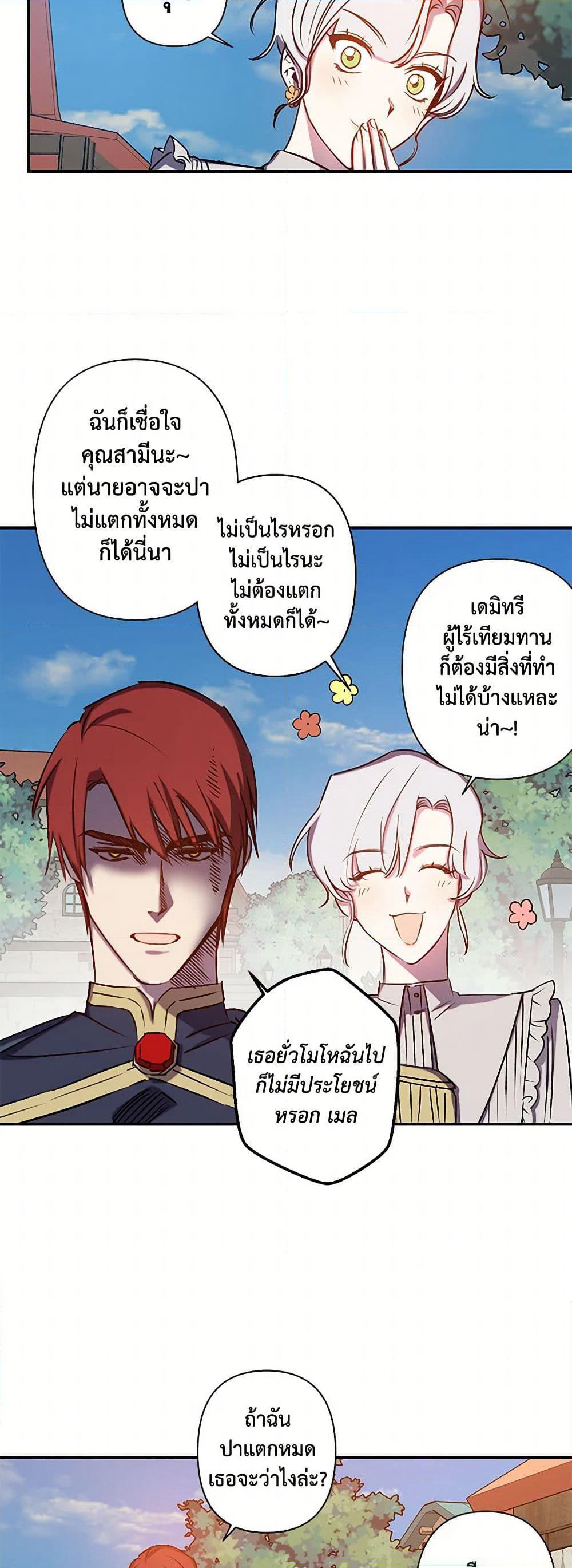 Revenge Wedding page 24