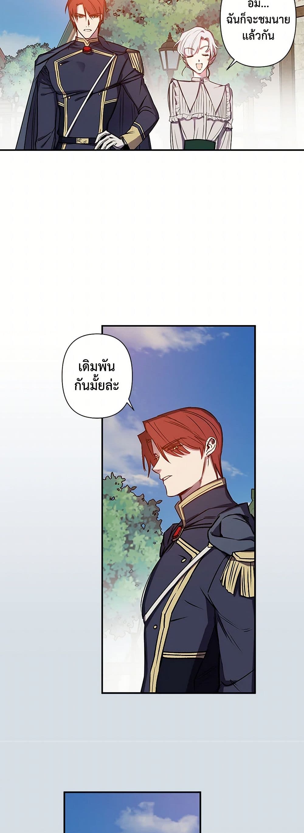 Revenge Wedding page 25