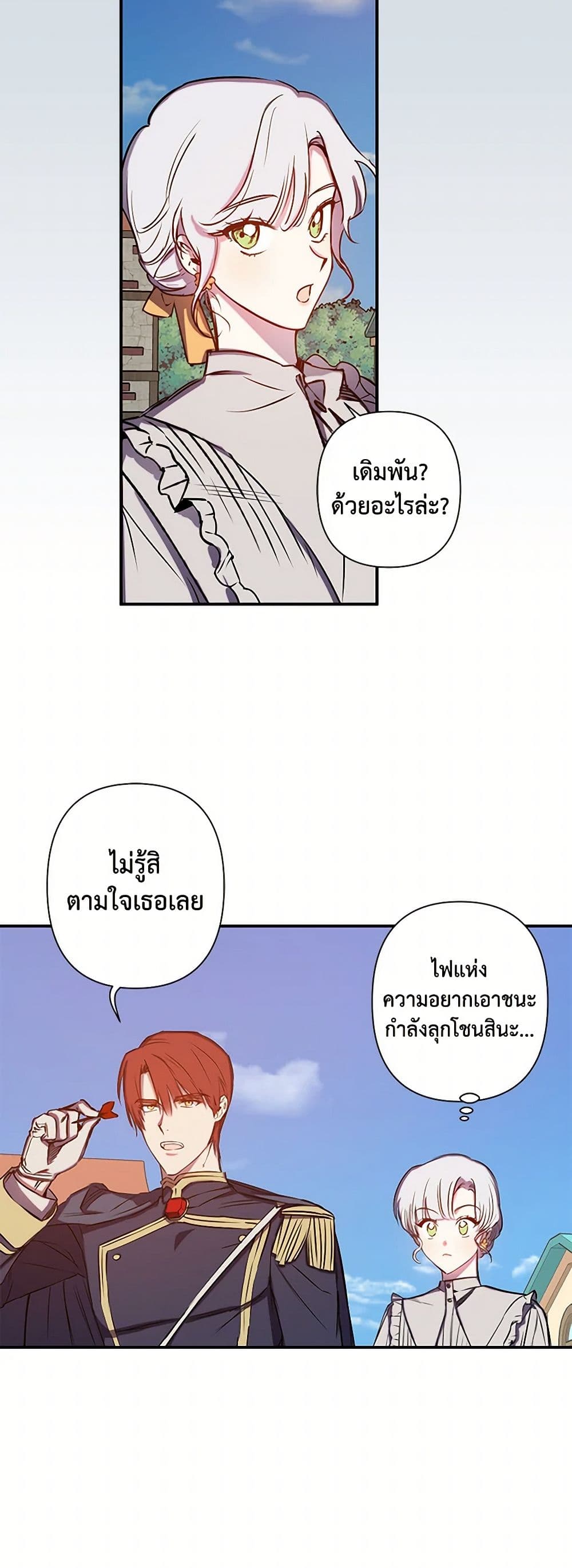 Revenge Wedding page 26