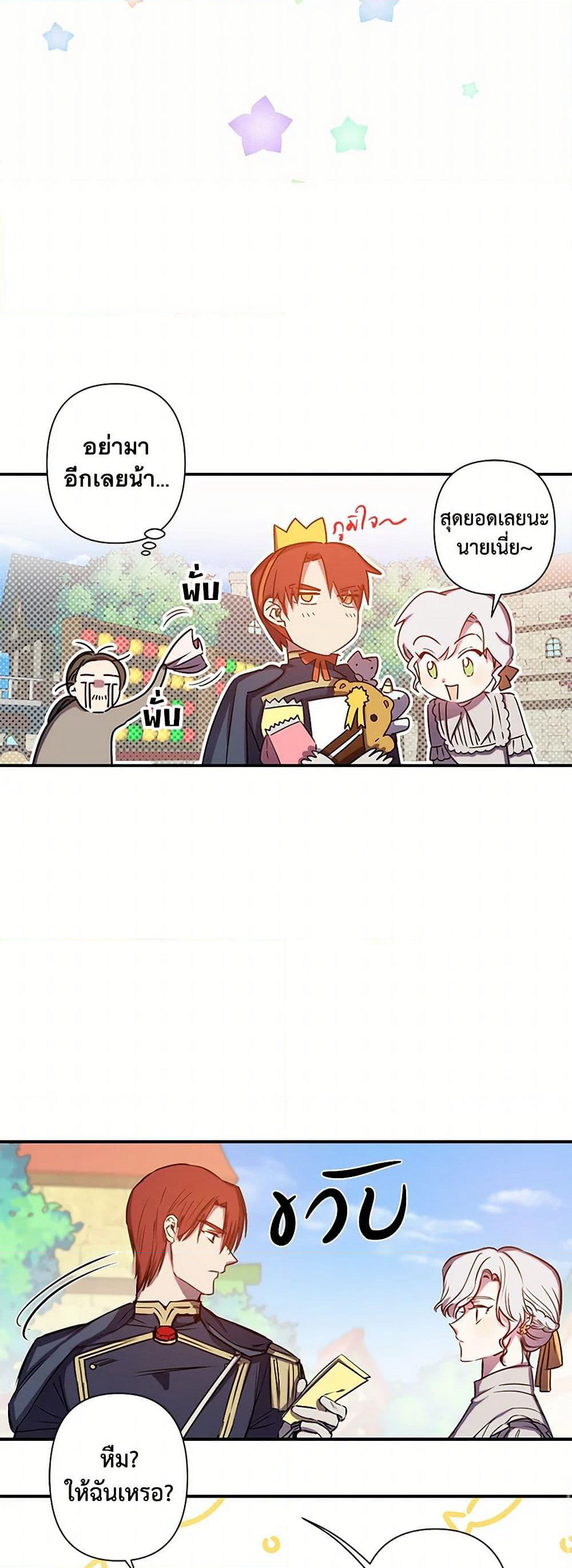 Revenge Wedding page 28
