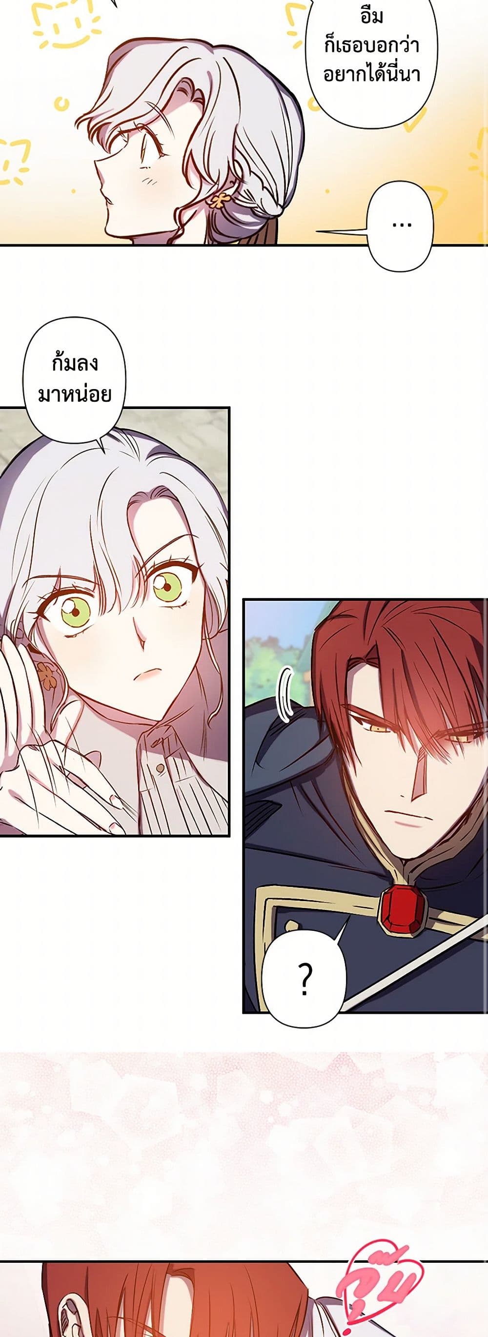 Revenge Wedding page 29
