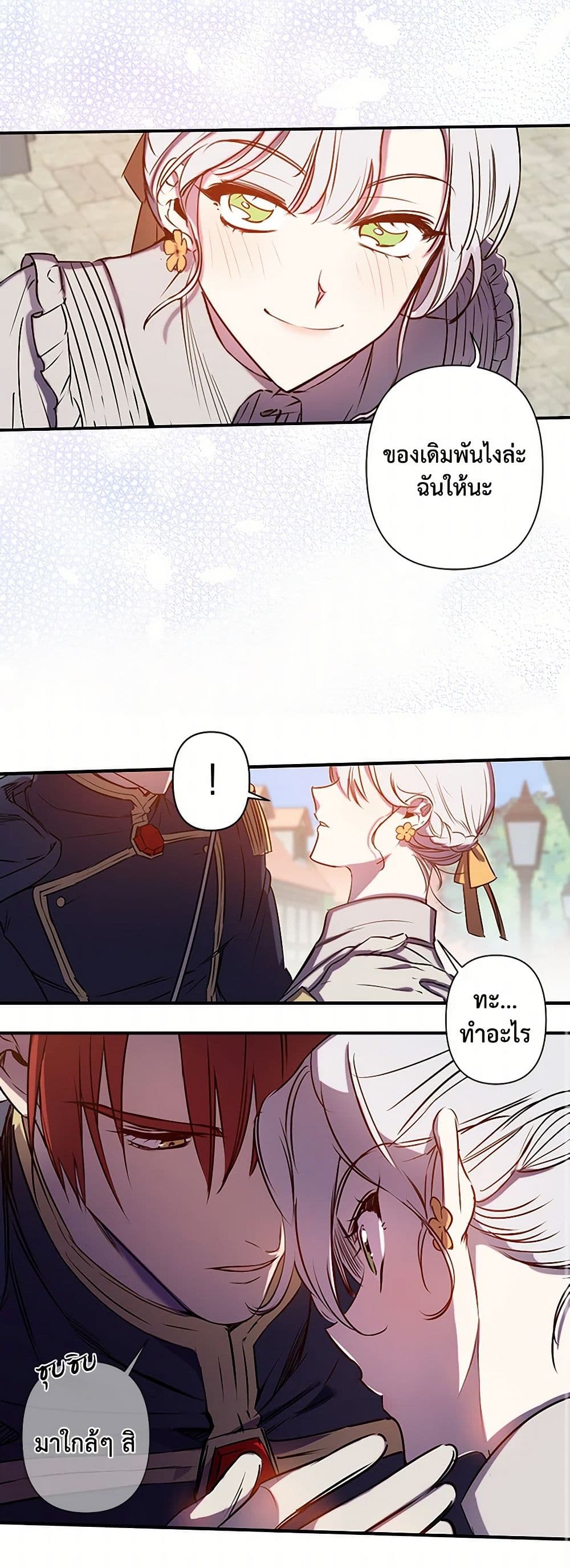 Revenge Wedding page 31