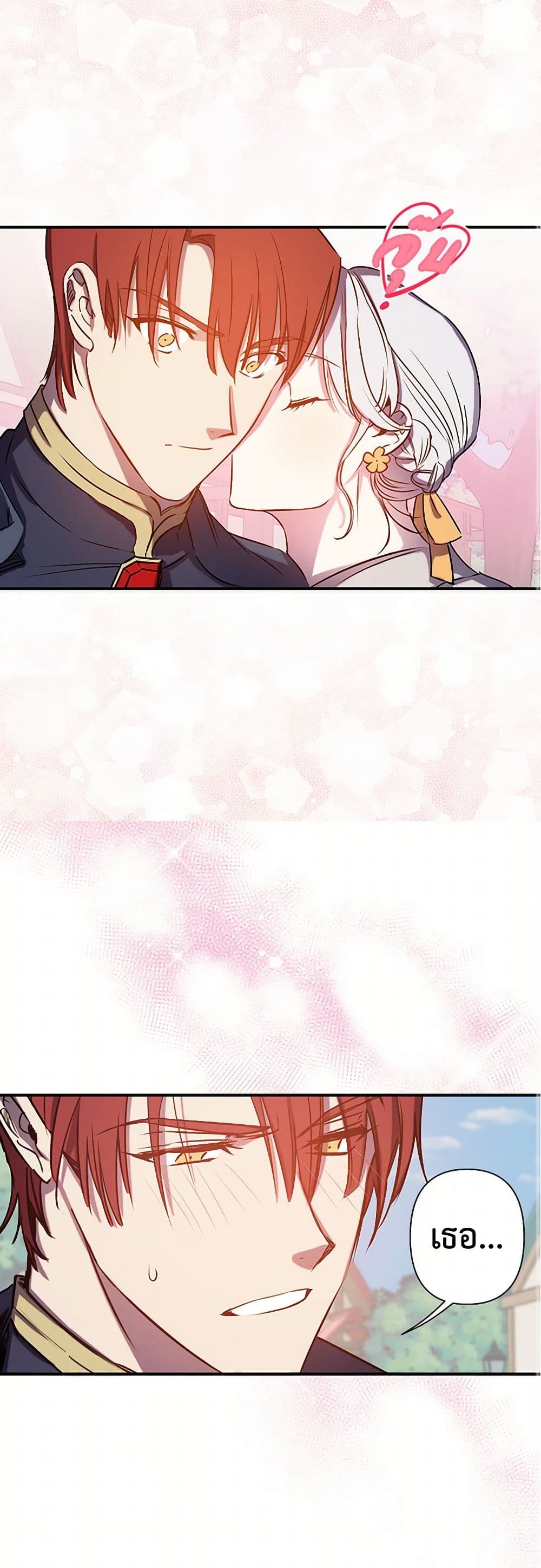Revenge Wedding page 2