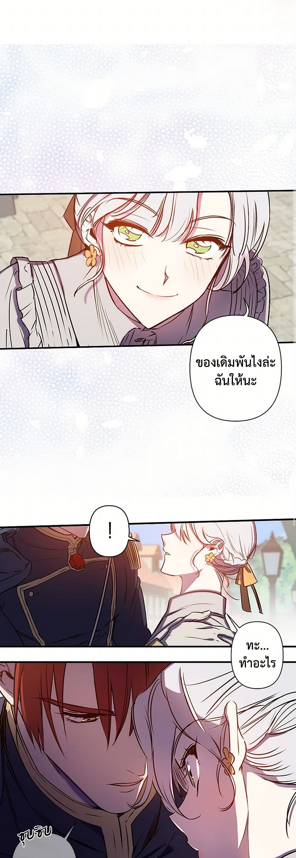 Revenge Wedding page 3