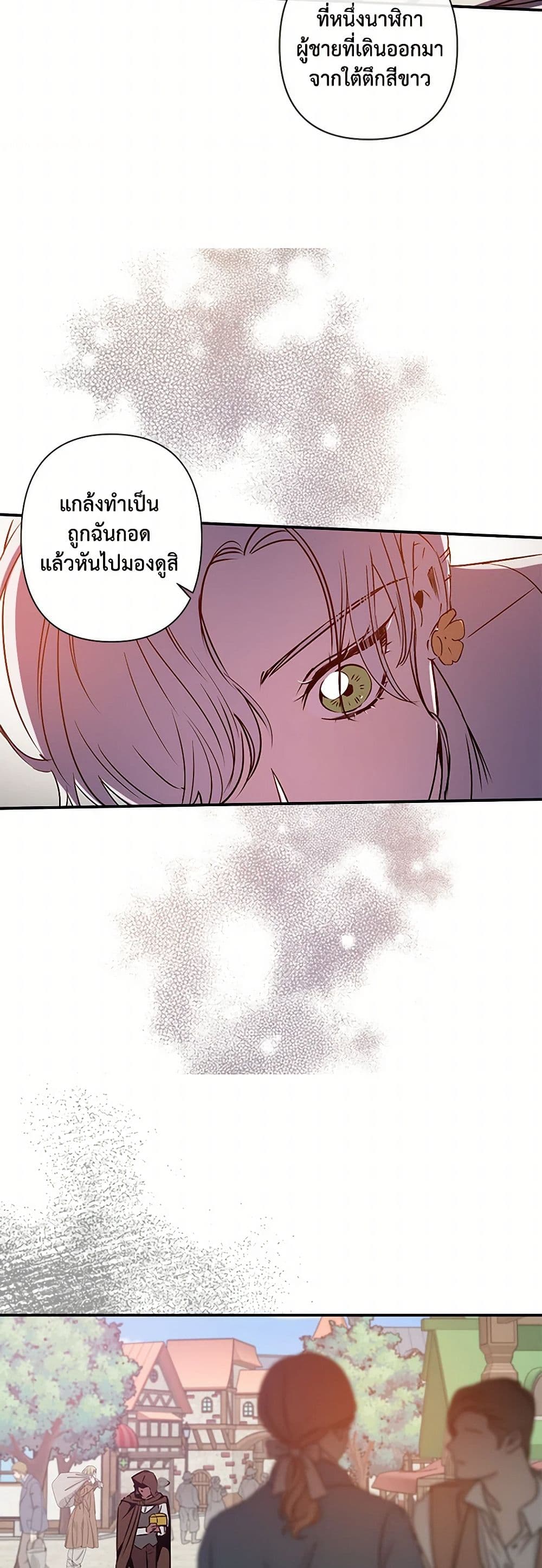 Revenge Wedding page 5