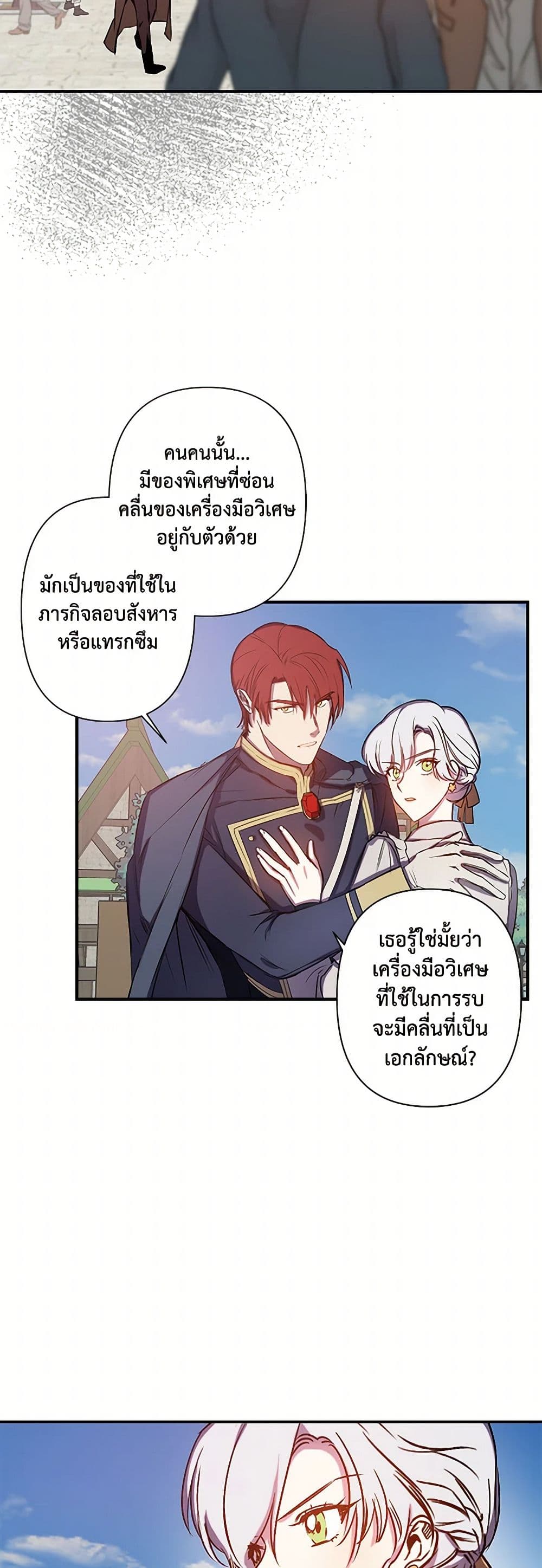 Revenge Wedding page 6