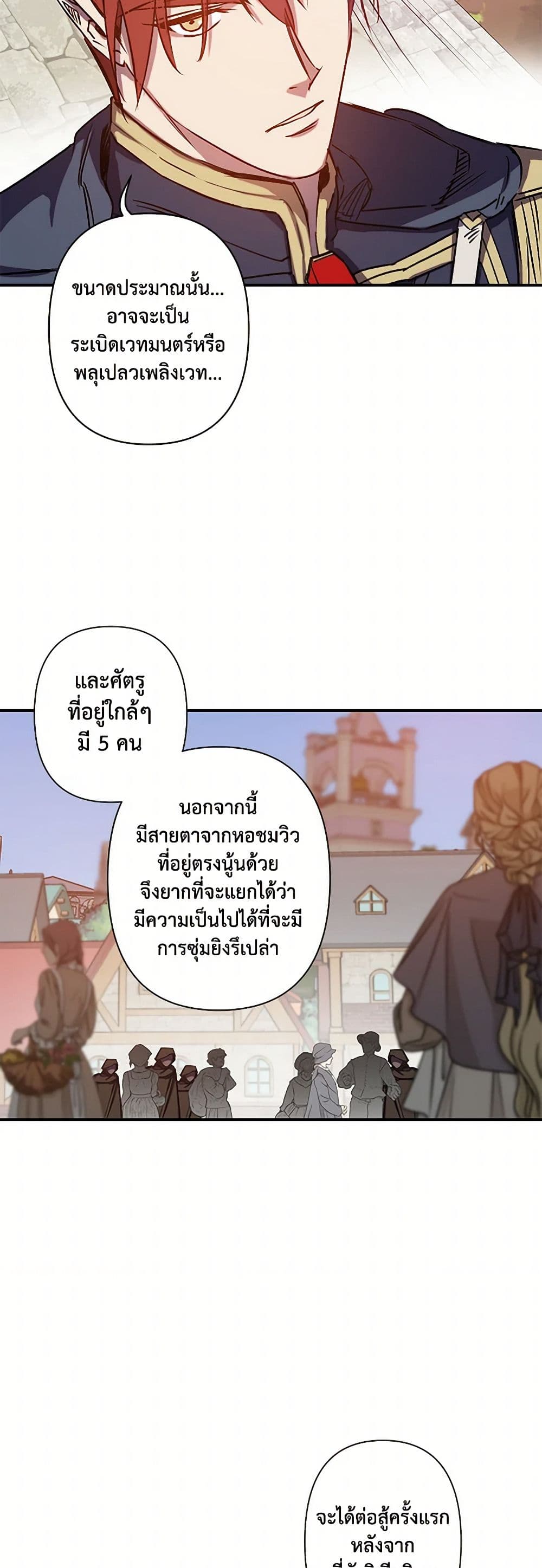 Revenge Wedding page 8