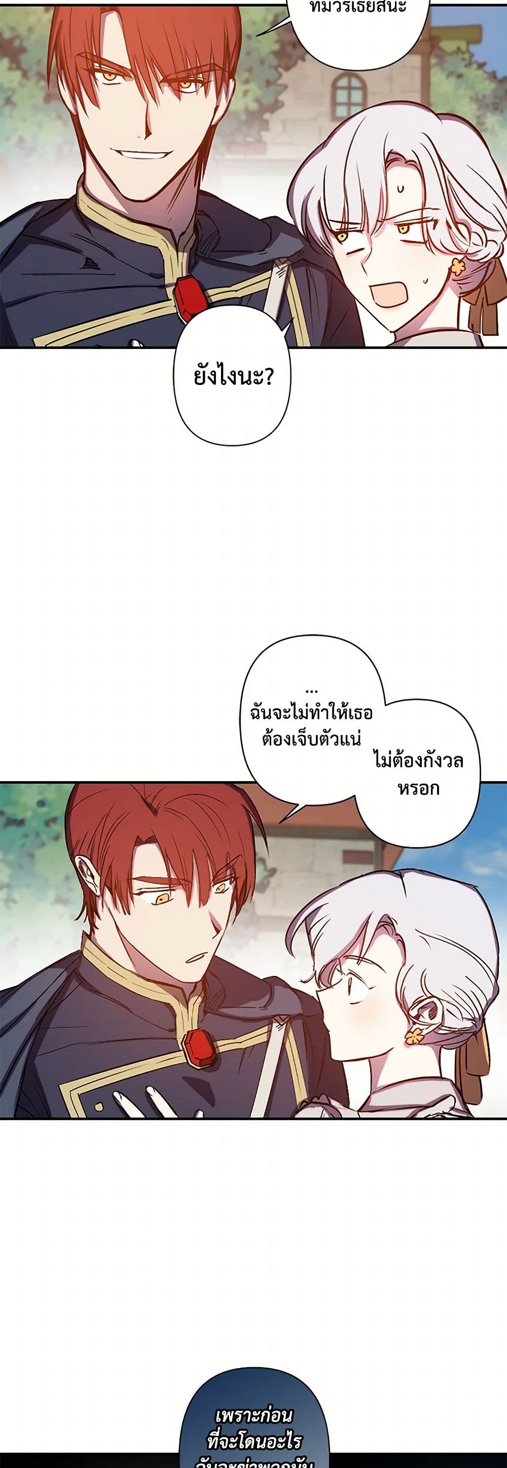 Revenge Wedding page 9