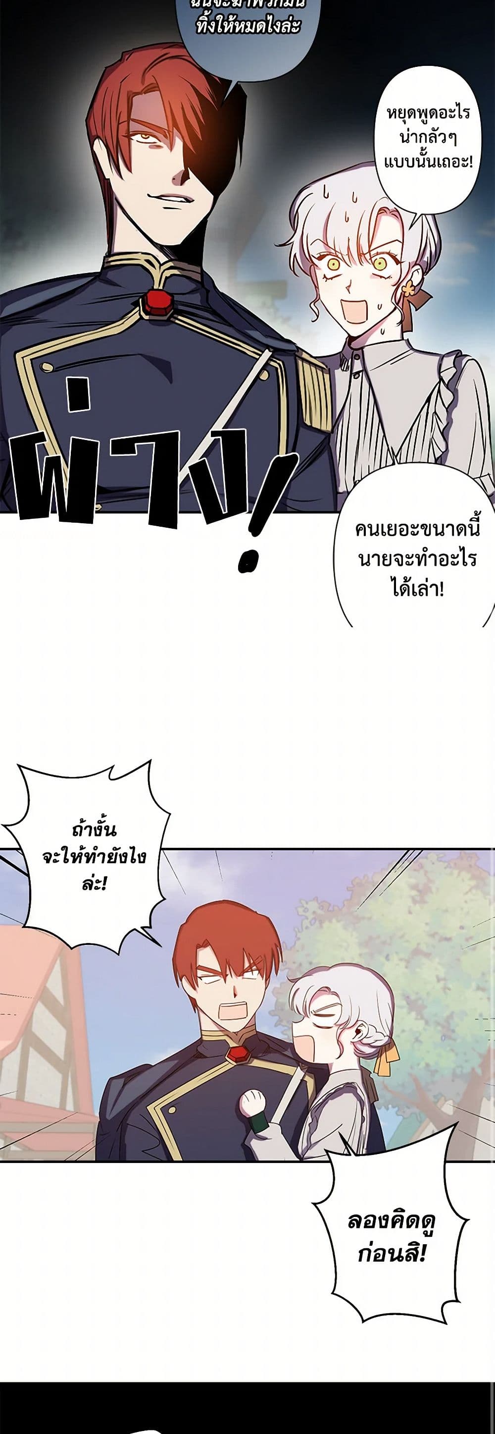 Revenge Wedding page 10