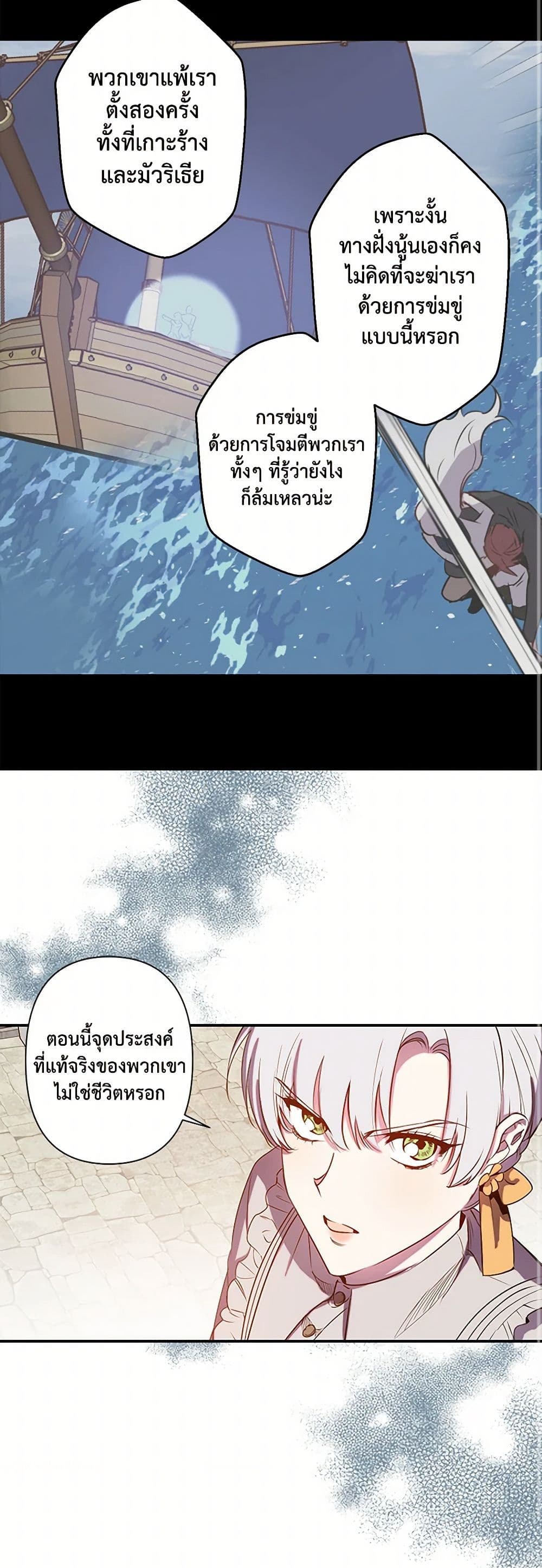 Revenge Wedding page 11