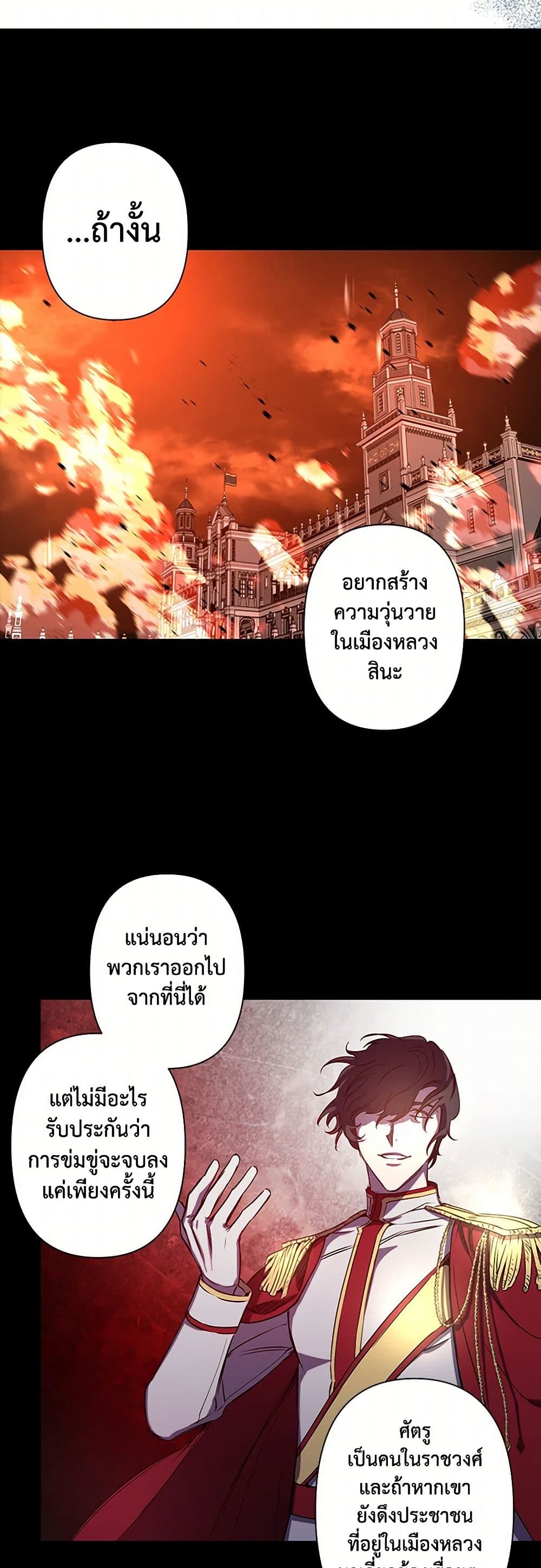 Revenge Wedding page 12