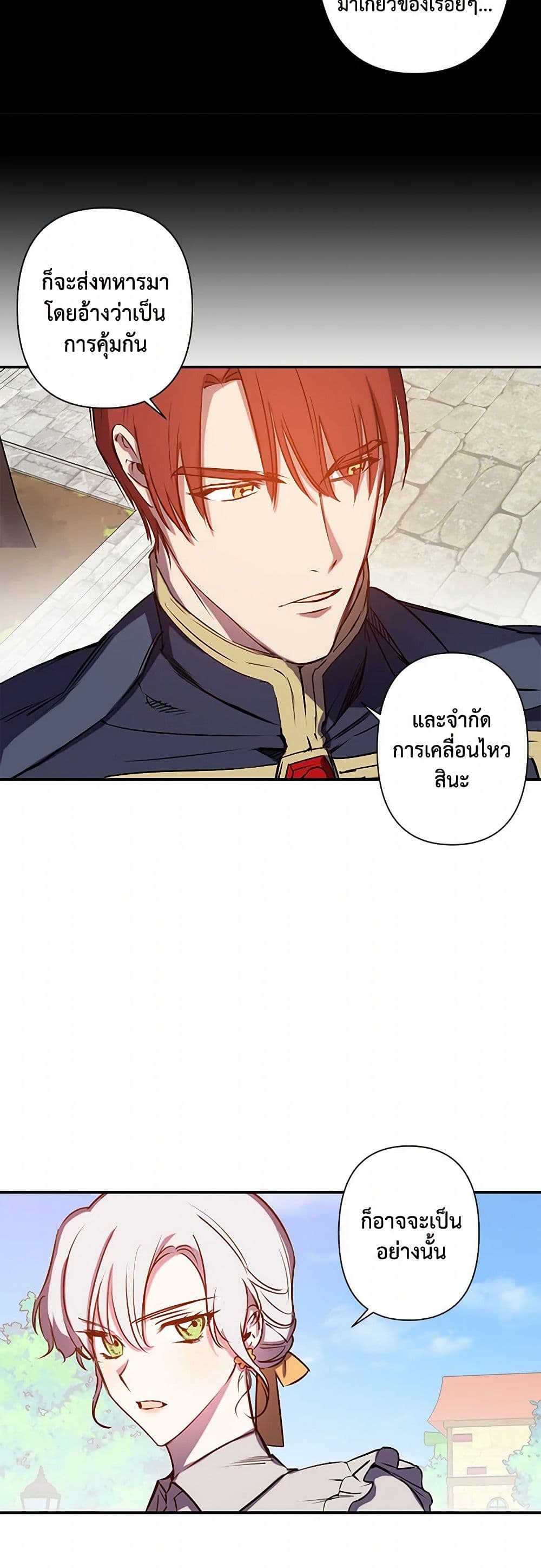 Revenge Wedding page 13