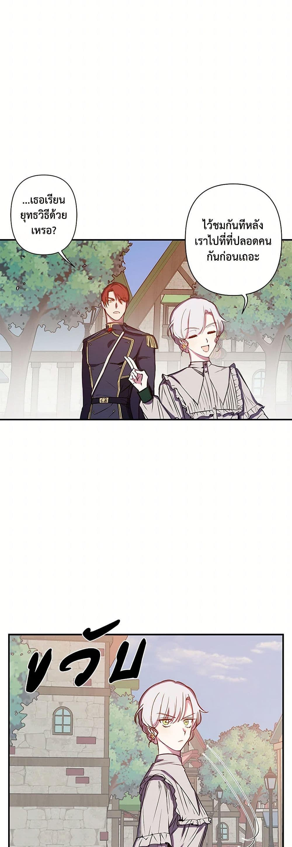 Revenge Wedding page 14