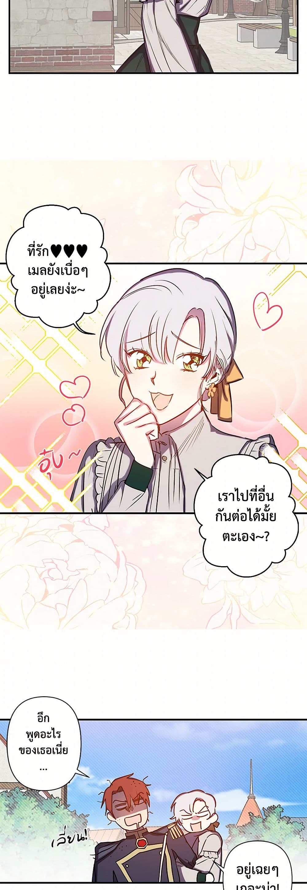 Revenge Wedding page 15