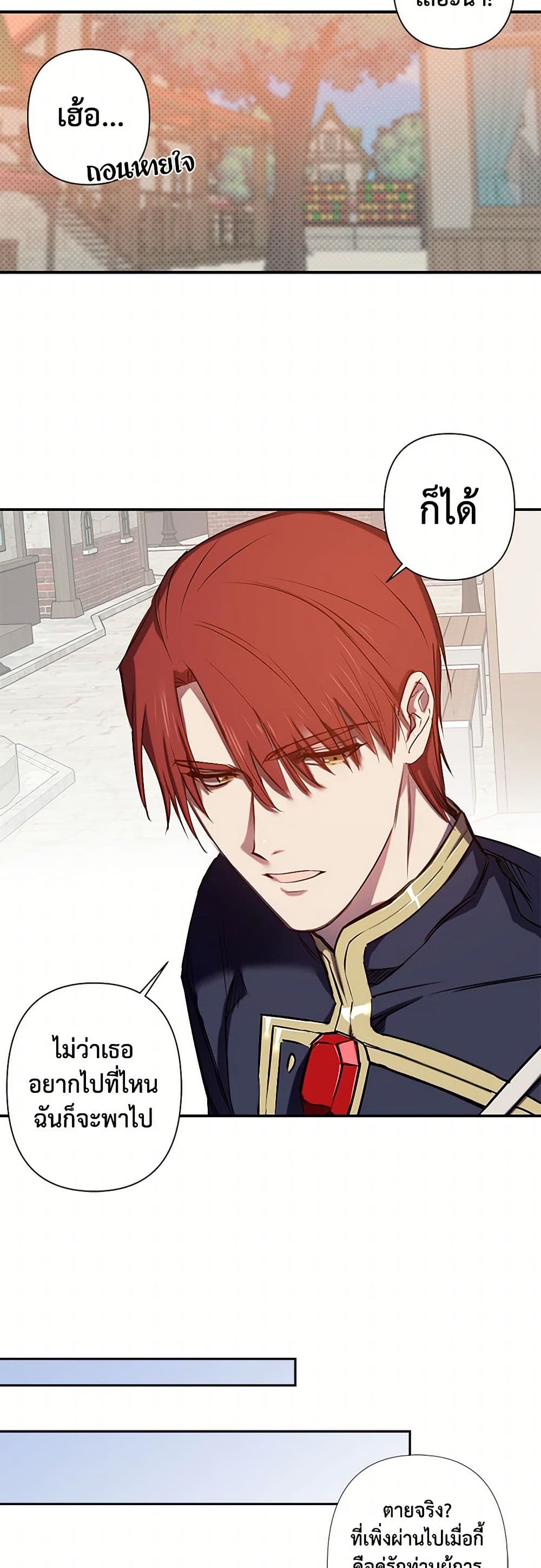 Revenge Wedding page 16