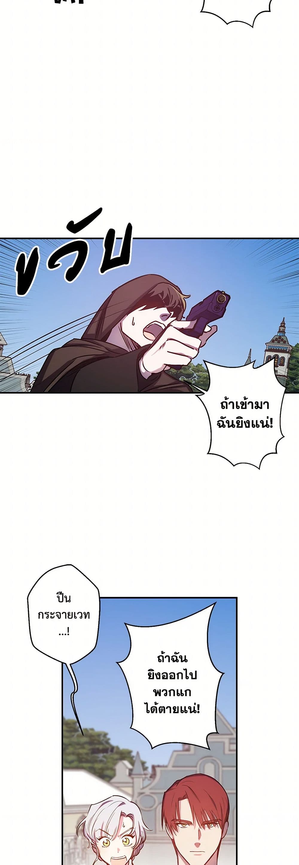 Revenge Wedding page 24