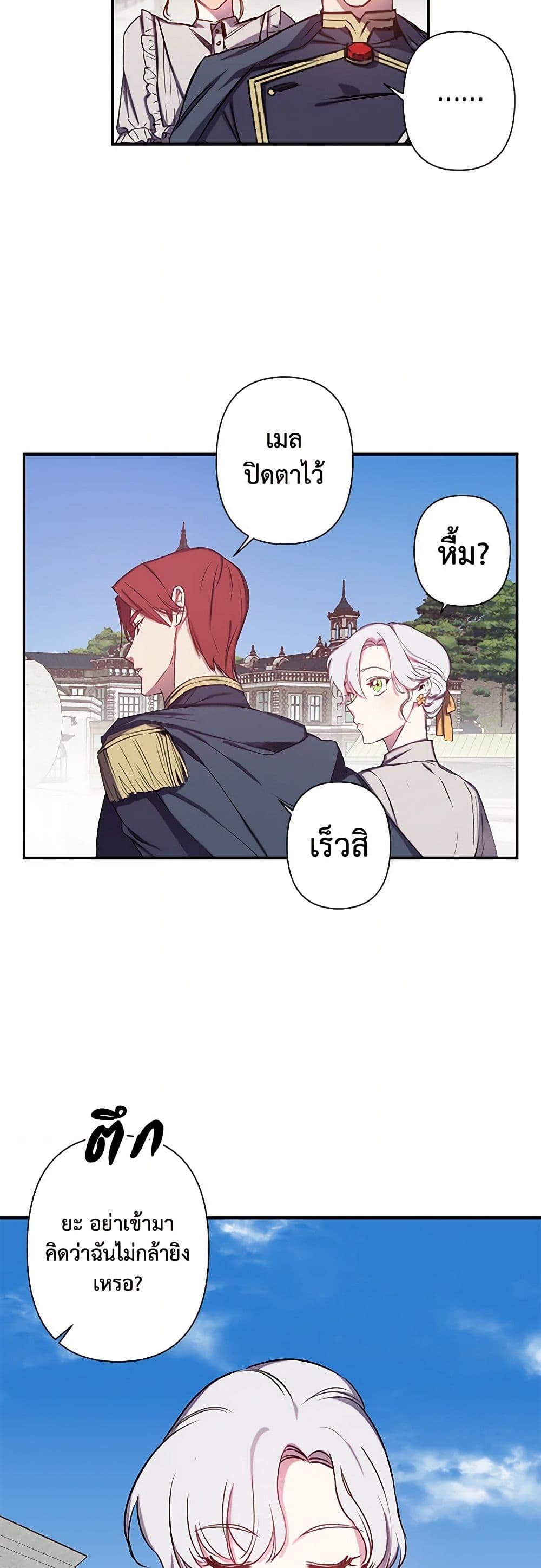 Revenge Wedding page 25