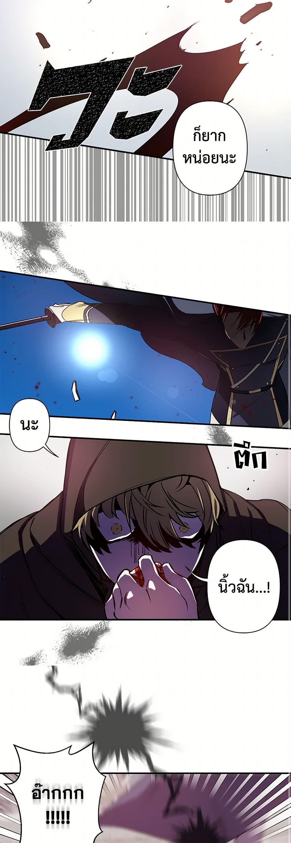 Revenge Wedding page 27