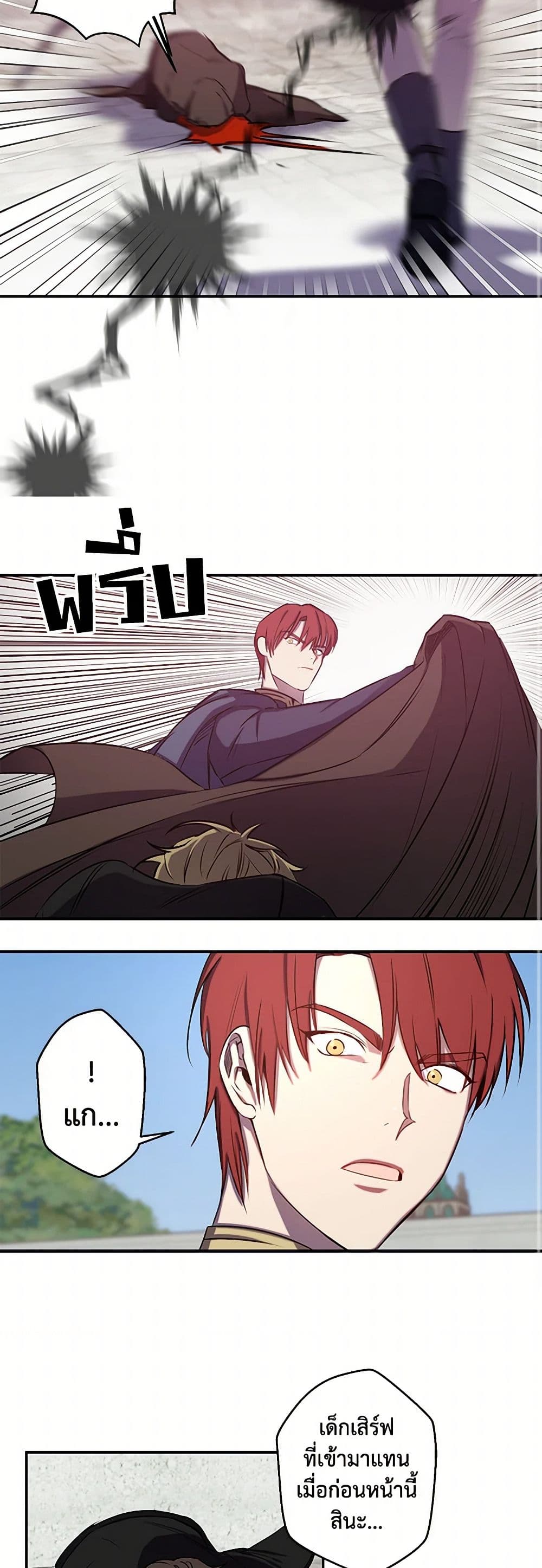 Revenge Wedding page 28