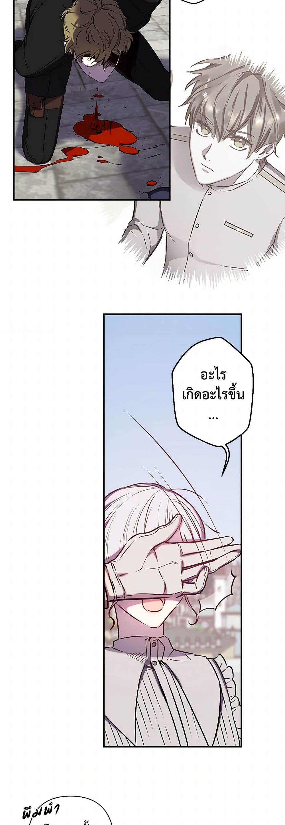 Revenge Wedding page 29