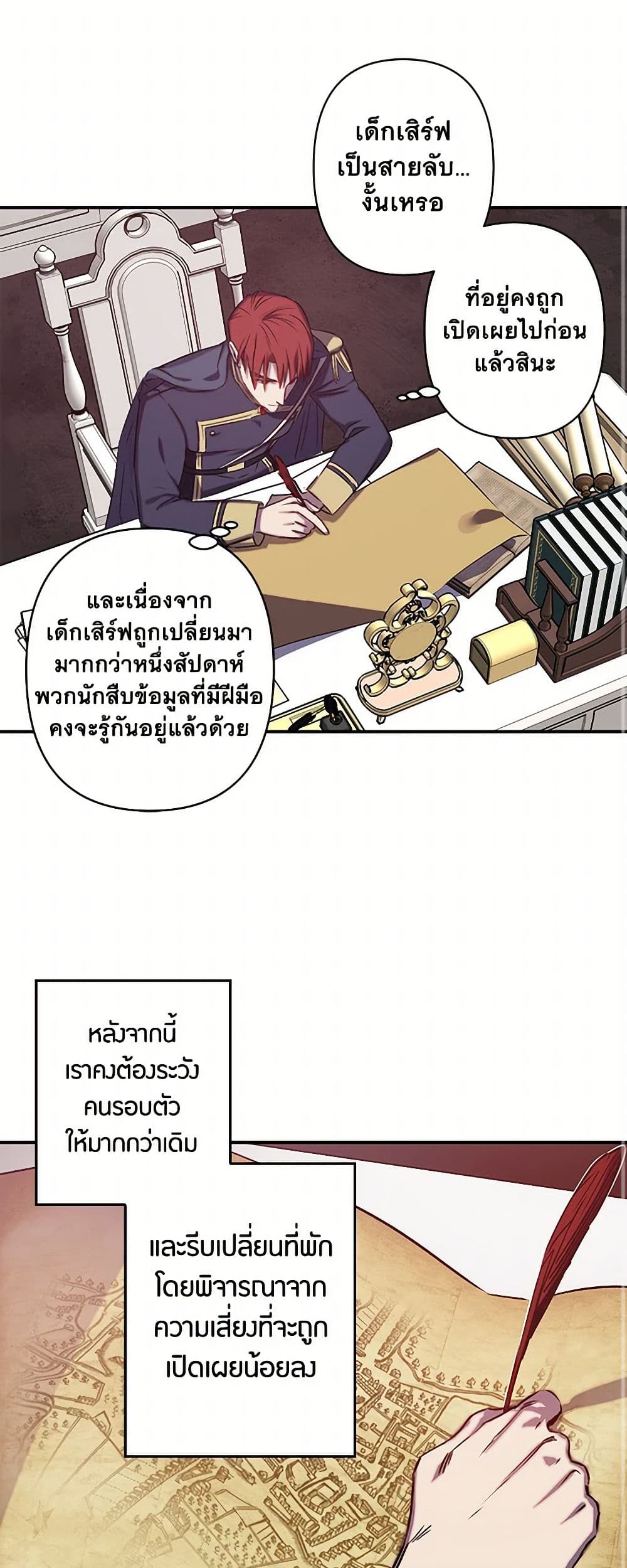 Revenge Wedding page 2
