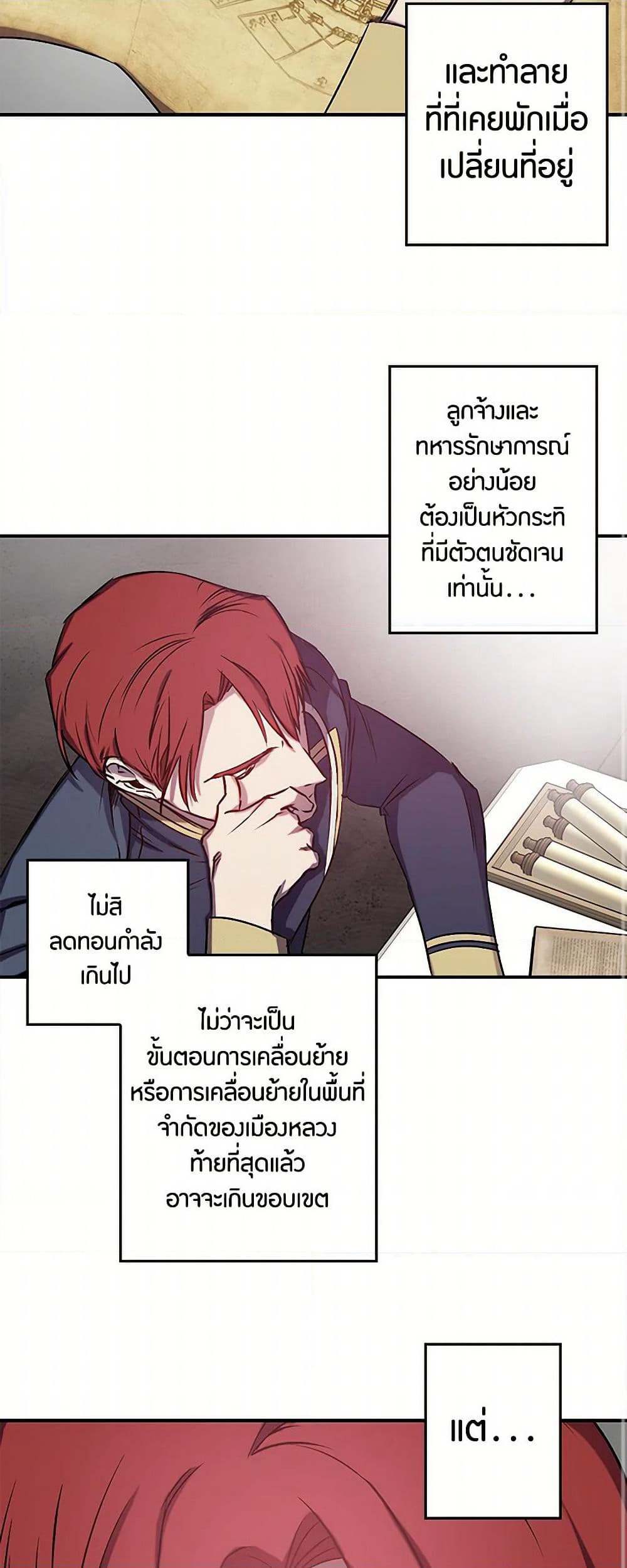 Revenge Wedding page 3