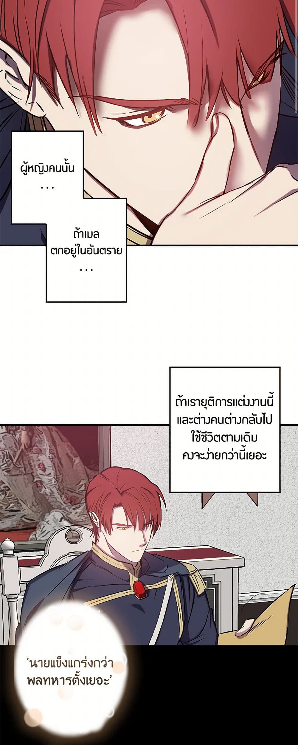 Revenge Wedding page 4