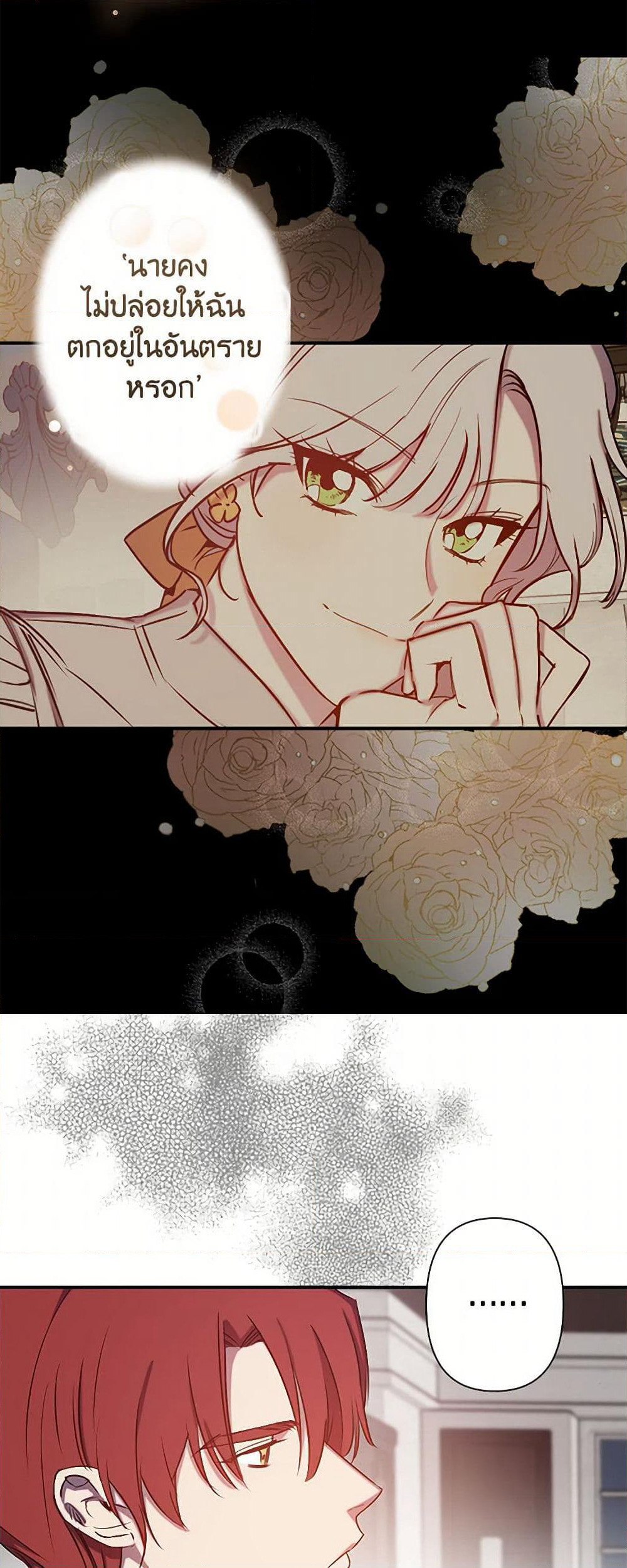 Revenge Wedding page 5