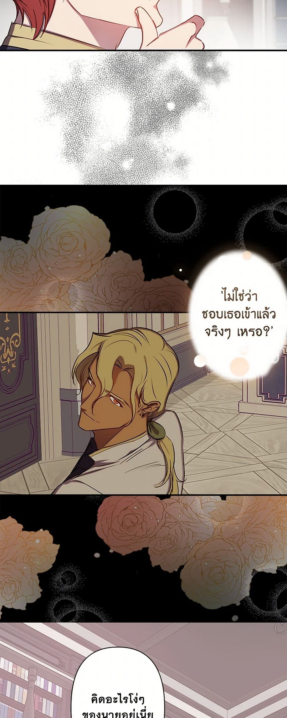 Revenge Wedding page 6