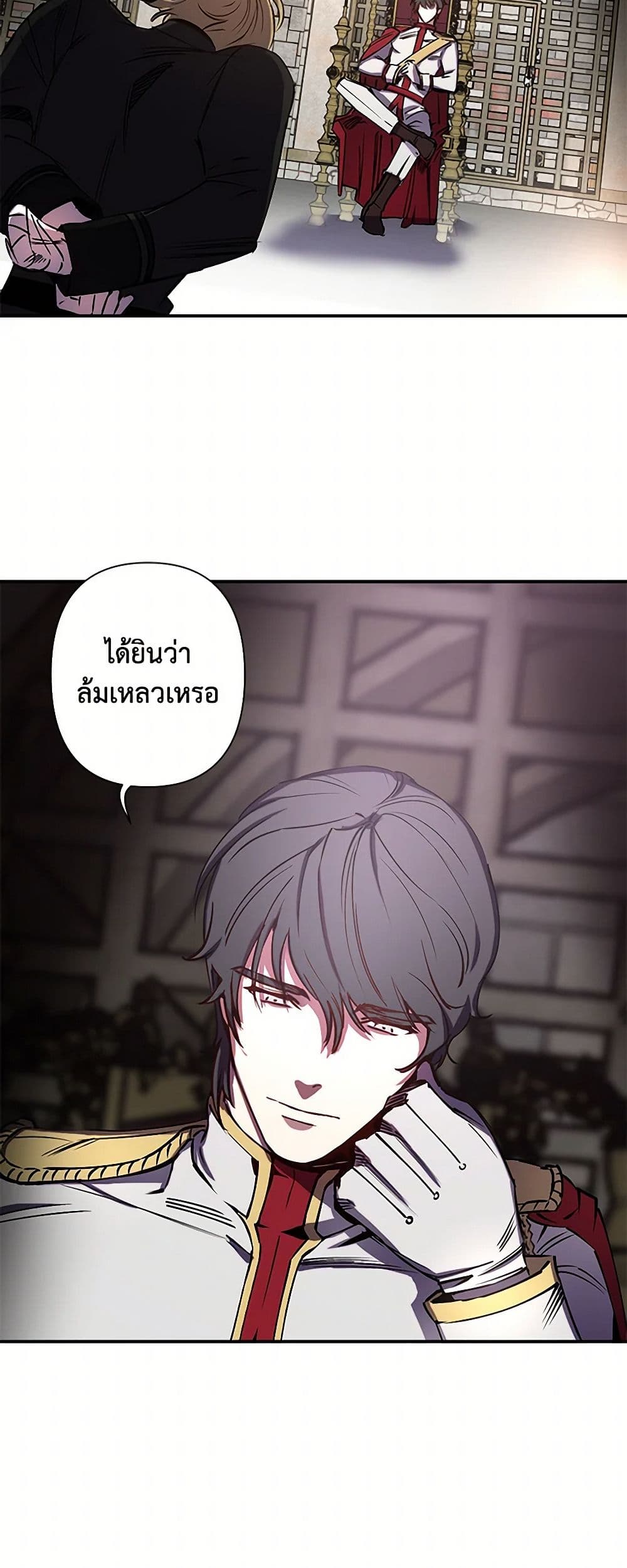 Revenge Wedding page 9