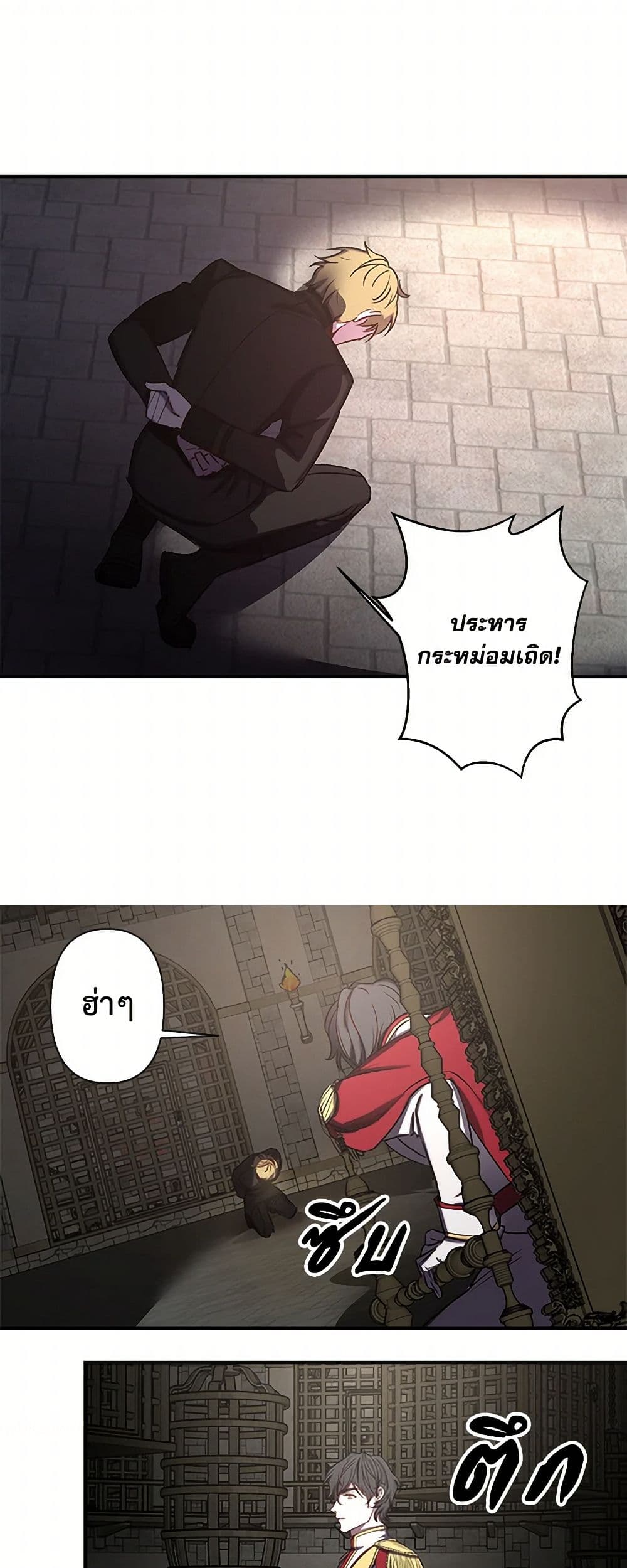 Revenge Wedding page 10