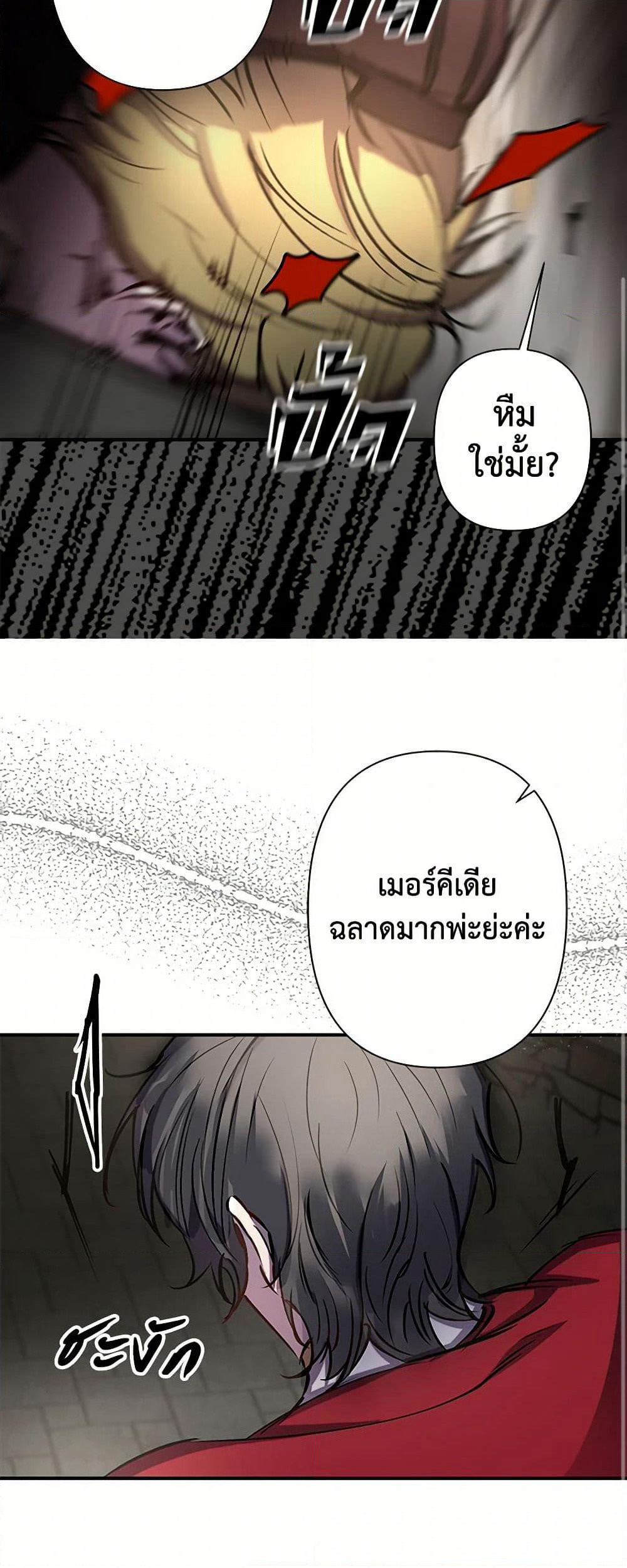 Revenge Wedding page 12
