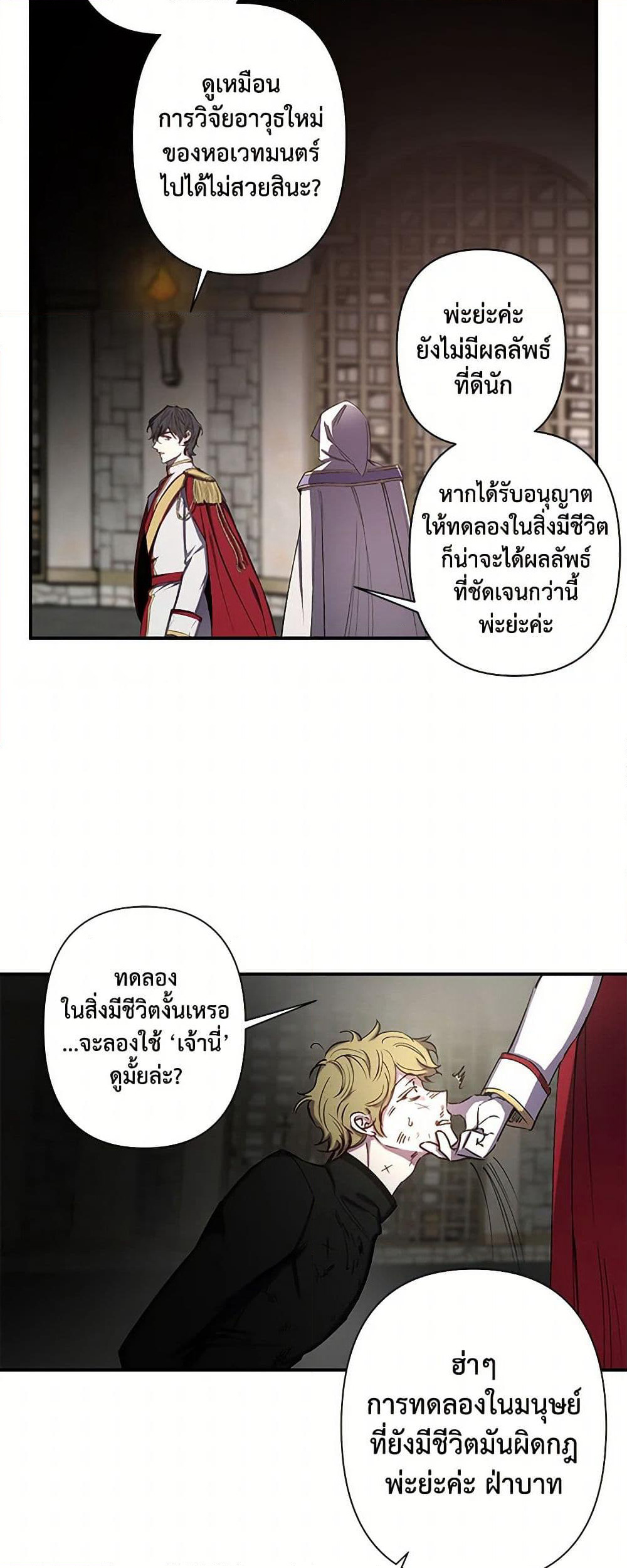 Revenge Wedding page 15
