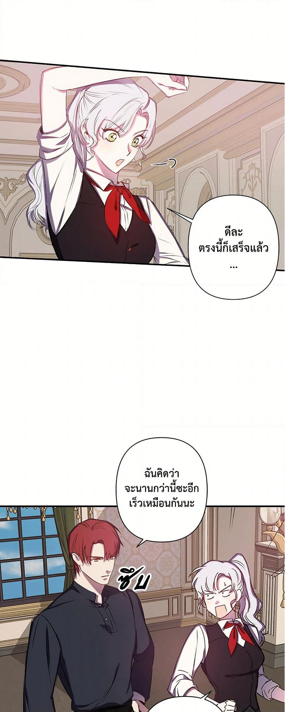 Revenge Wedding page 18