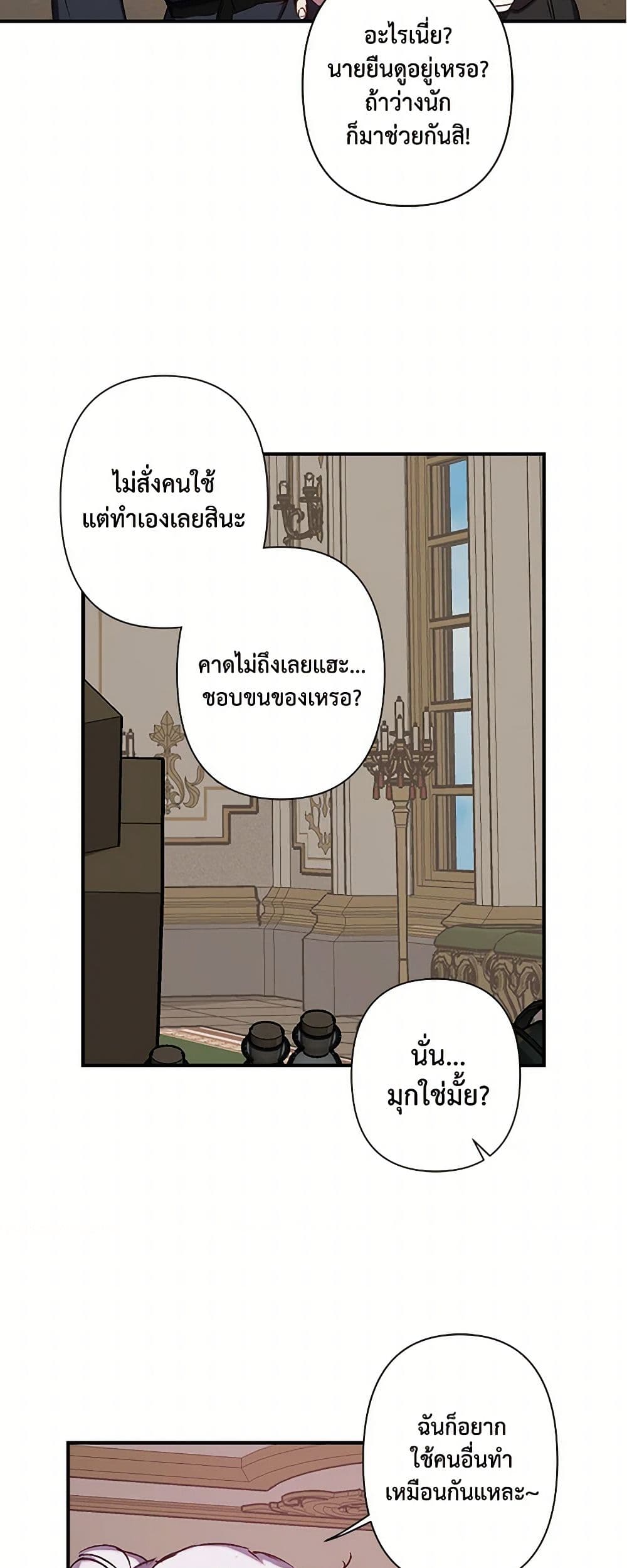 Revenge Wedding page 19