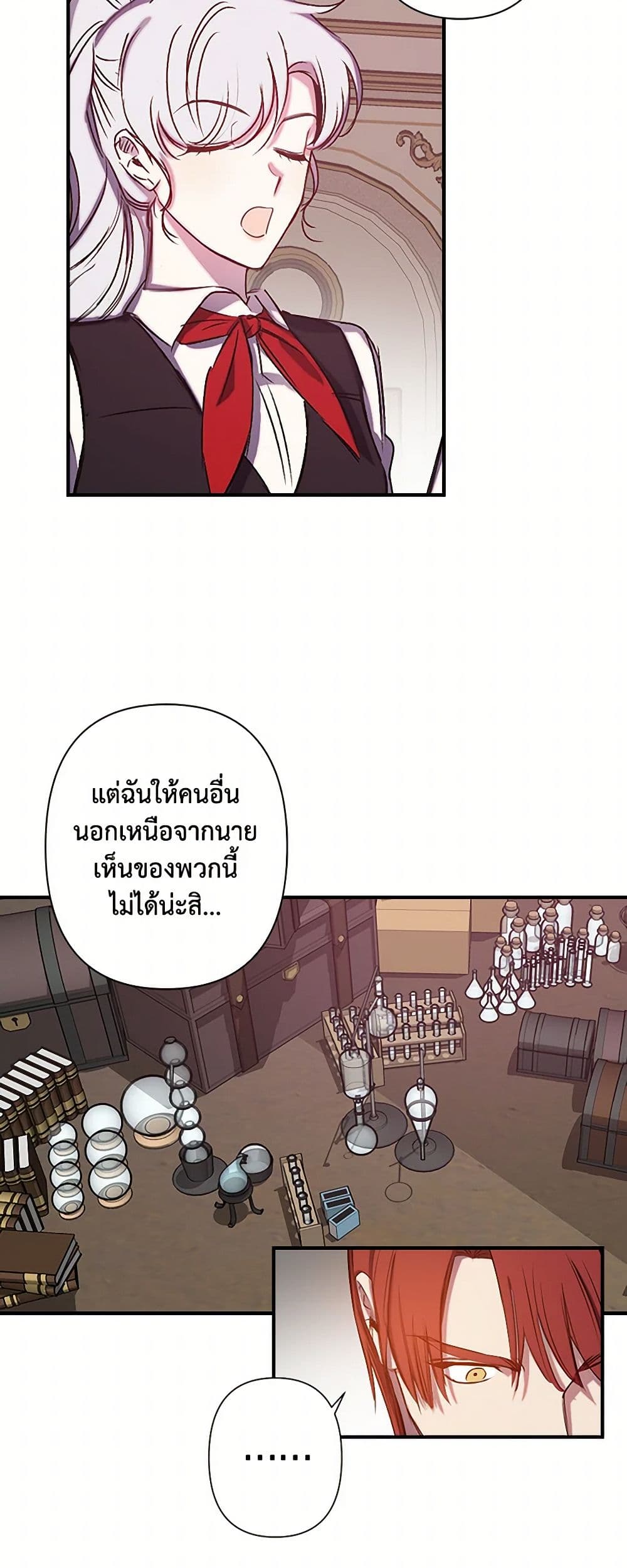 Revenge Wedding page 20
