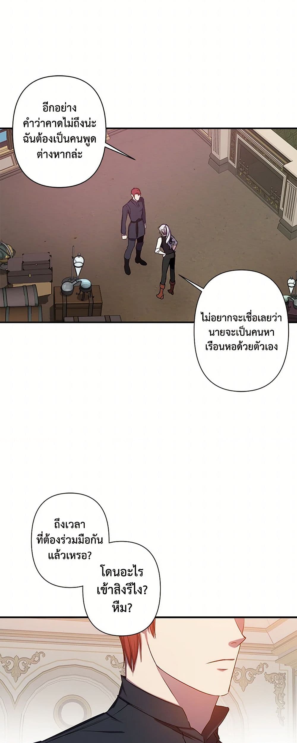 Revenge Wedding page 21