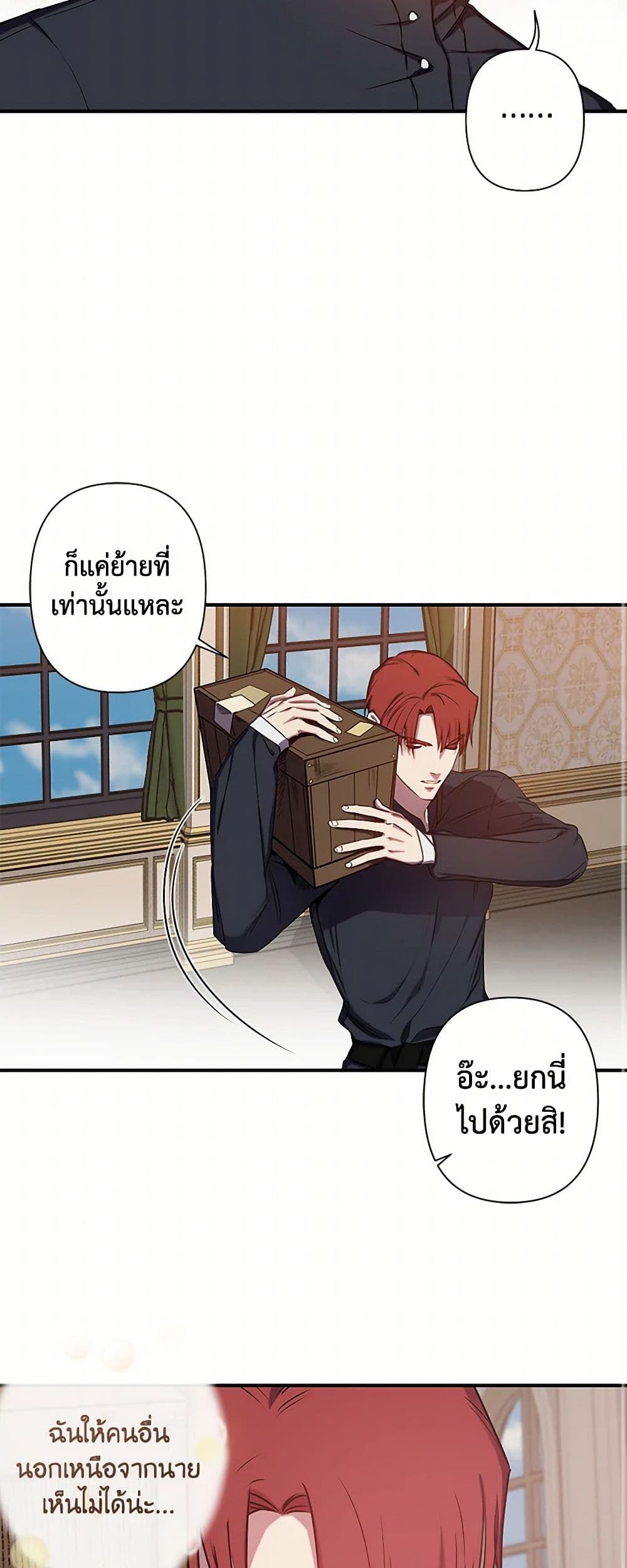 Revenge Wedding page 22