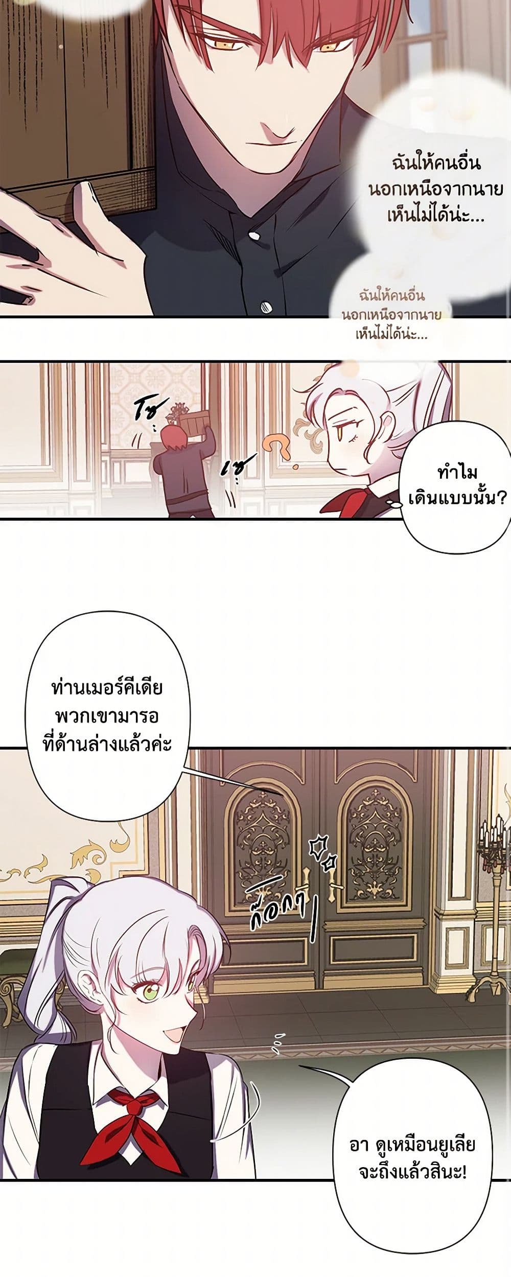 Revenge Wedding page 23