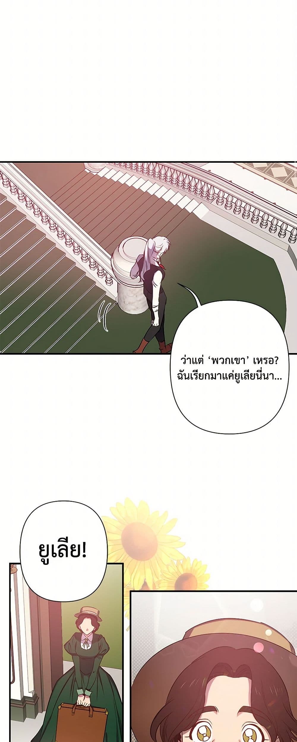 Revenge Wedding page 24