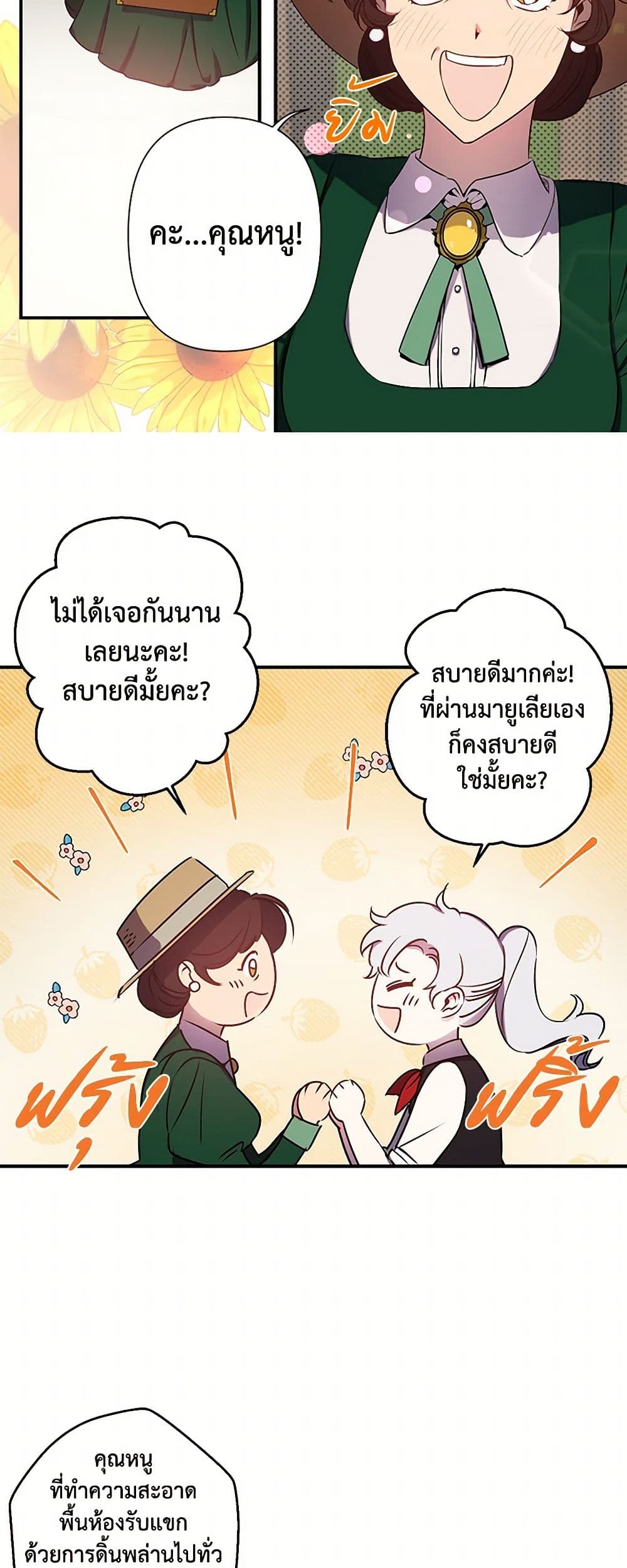 Revenge Wedding page 25