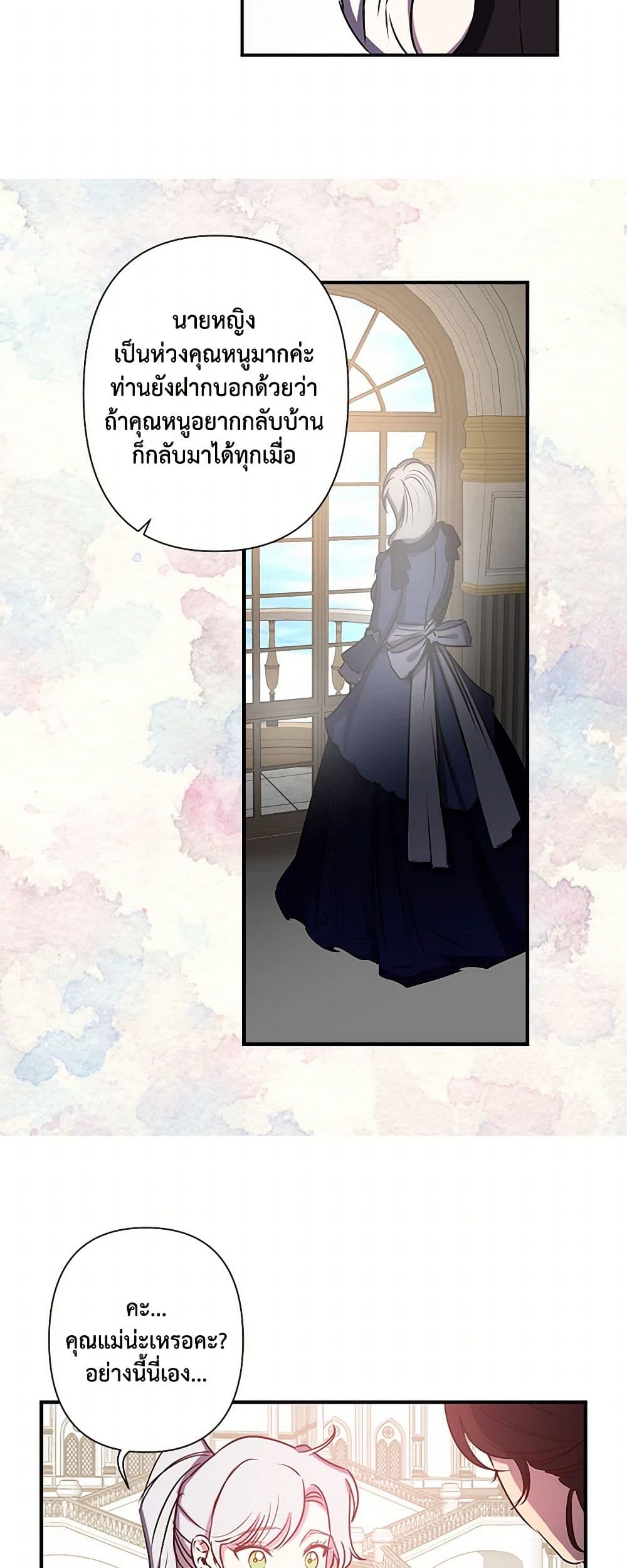 Revenge Wedding page 27