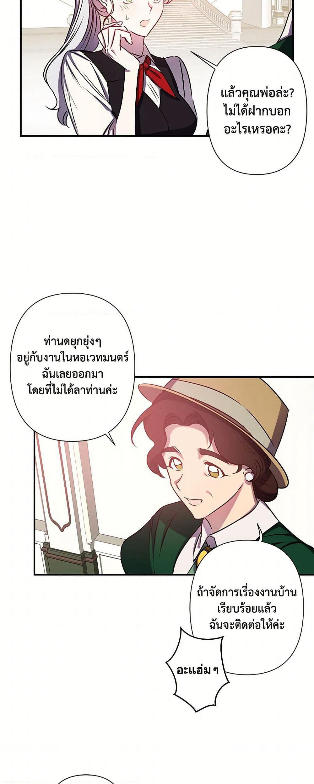 Revenge Wedding page 28