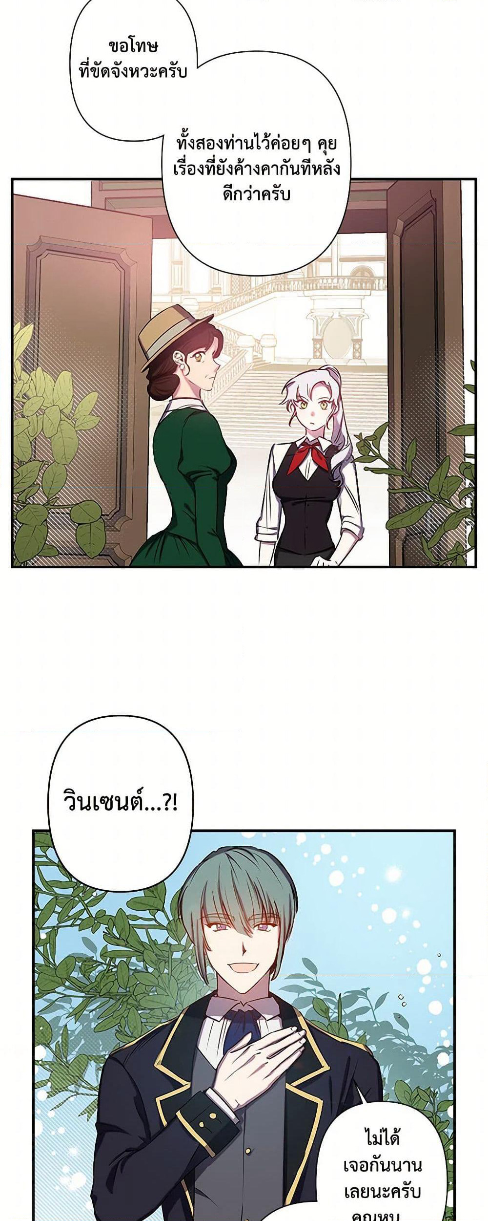 Revenge Wedding page 29