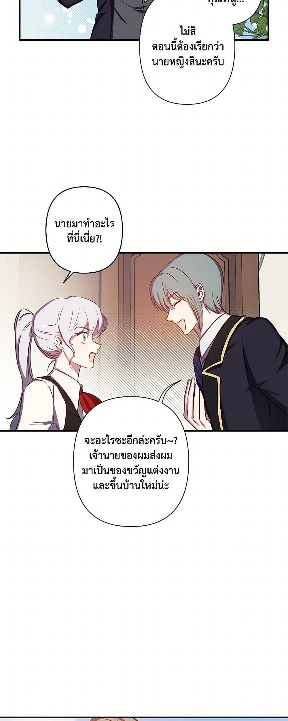 Revenge Wedding page 30